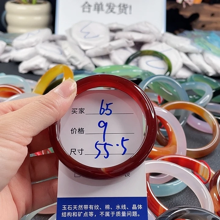 玛瑙/玉髓未镶嵌手镯
