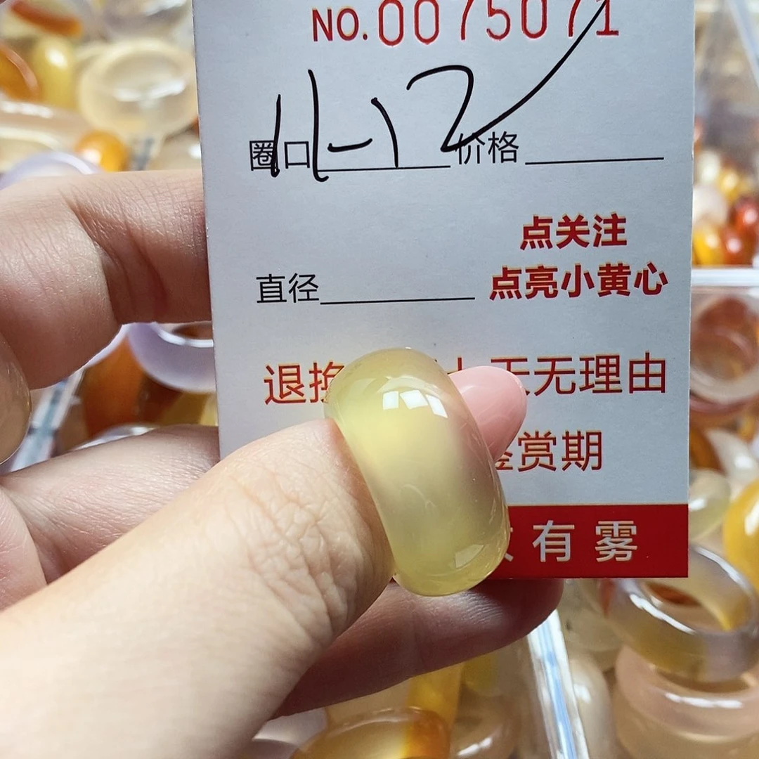 玛瑙/玉髓戒指未镶嵌