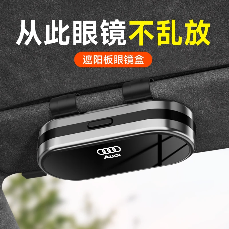 高档车载眼镜盒遮阳板墨镜夹汽车内眼镜夹太阳镜车用实用汽车用品