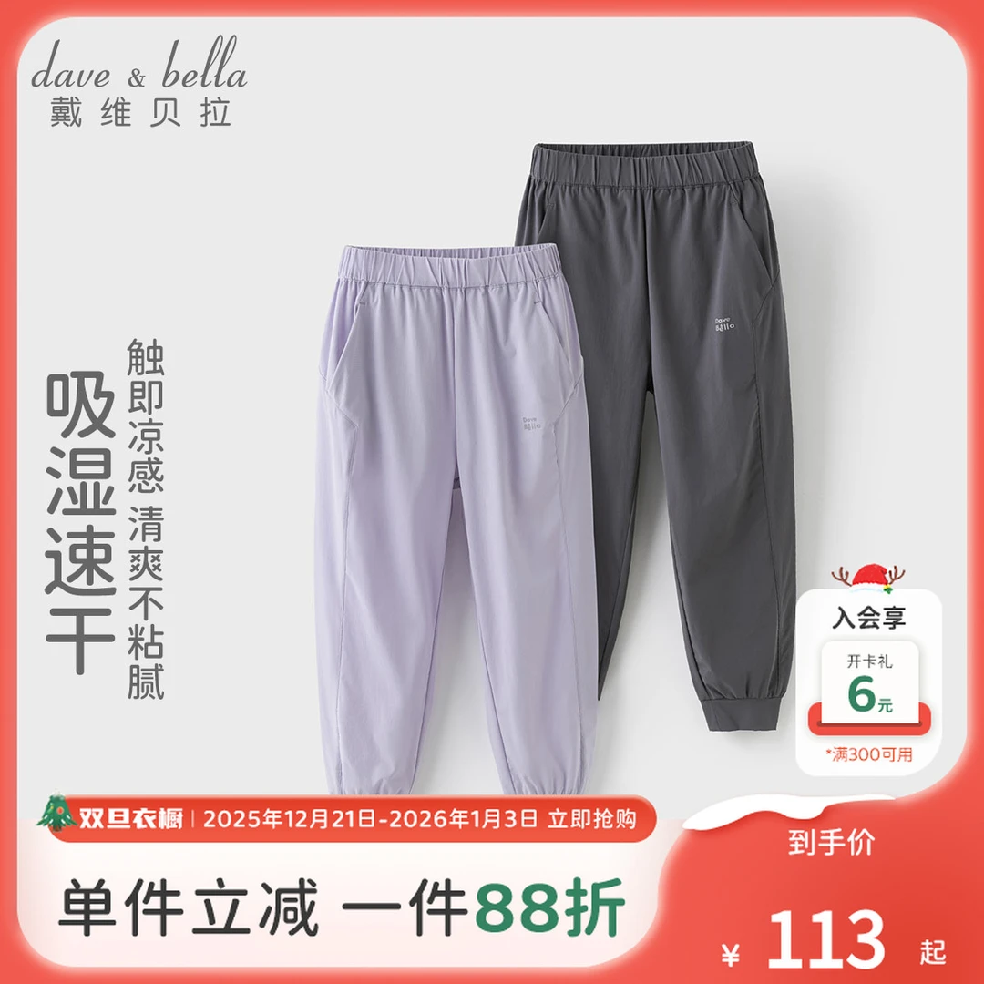 戴维贝拉女童男童运动裤儿童夏季吸湿速干凉感裤子童装-DK2250386