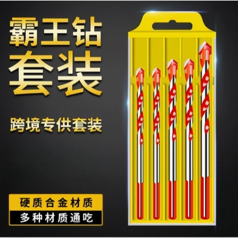 【粉丝福利】霸王钻5支装 带包装外壳 多功能开孔钻孔硬质打孔