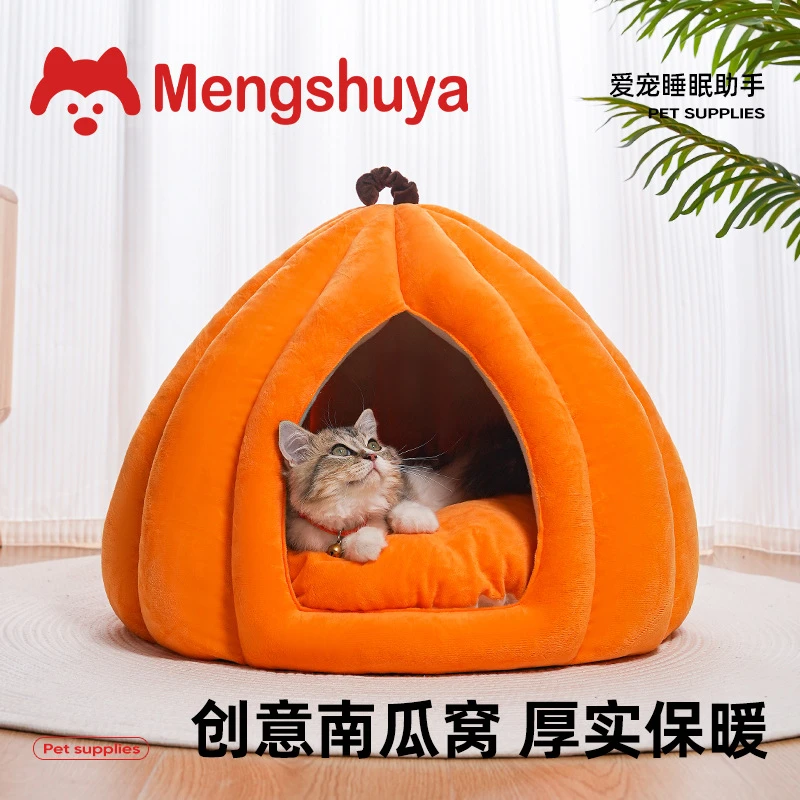 冬季猫狗通用南瓜窝猫窝封闭式猫屋猫窝四季通用狗窝保暖小狗窝