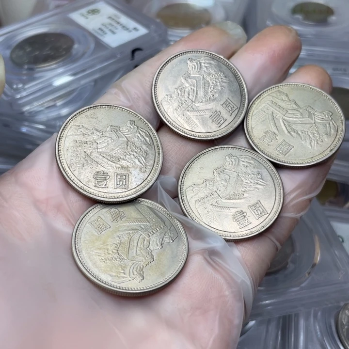 其他普通金属81年长城币五个