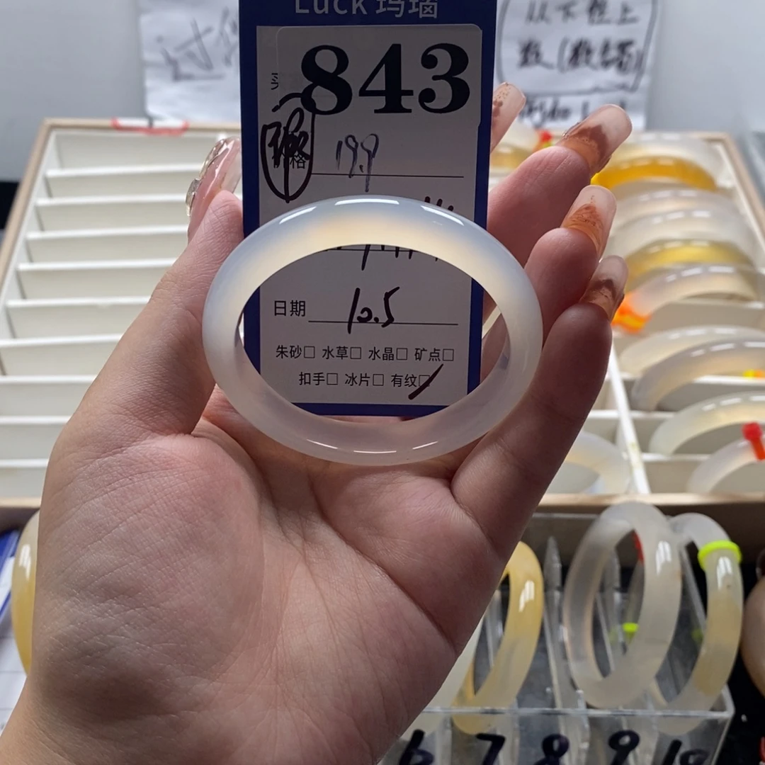 今***见玛瑙/玉髓未镶嵌手镯