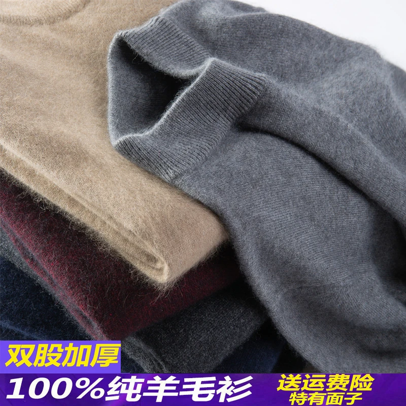 鄂尔多斯市100%羊毛衫男士半高领加厚针织打底中年圆领毛衣爸爸装