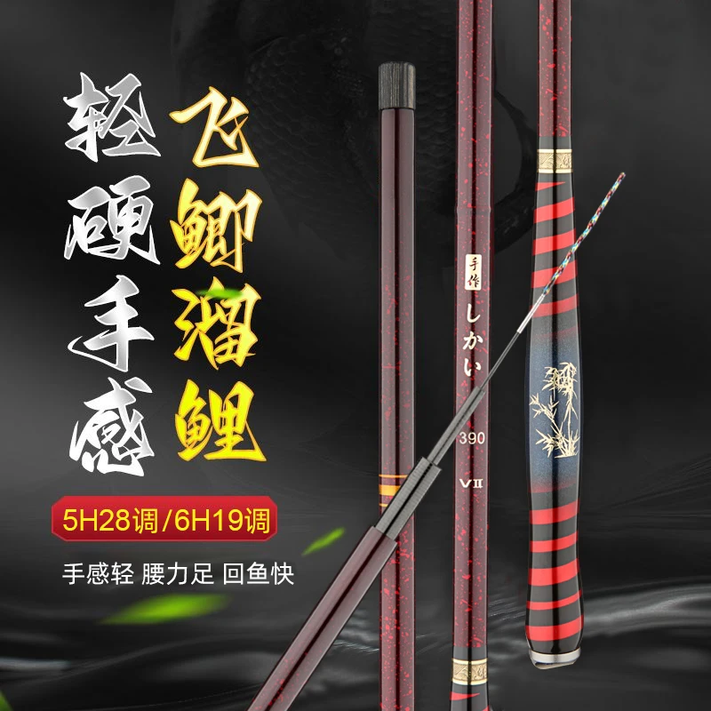 2025新款V2代高碳鱼竿超轻超硬超细5H28调6H19调鲫鱼鲤鱼综合钓竿