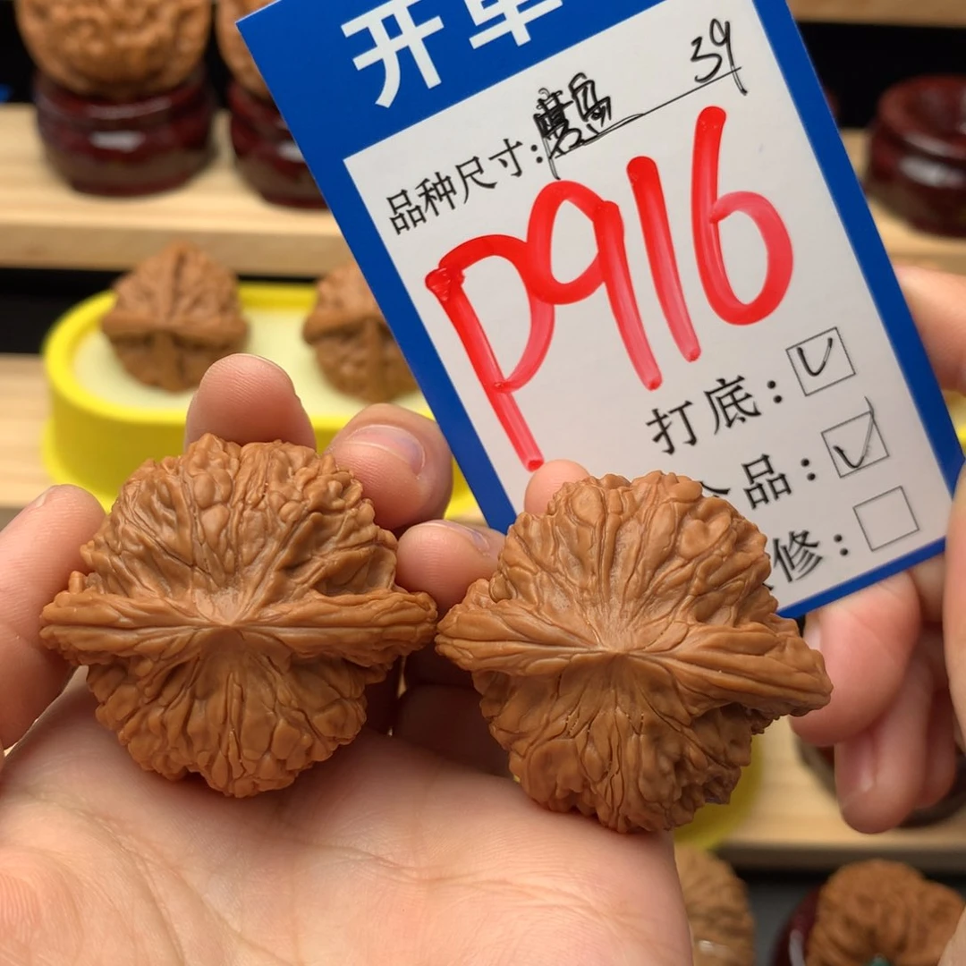 吊坠文玩核桃39 磨盘 全品