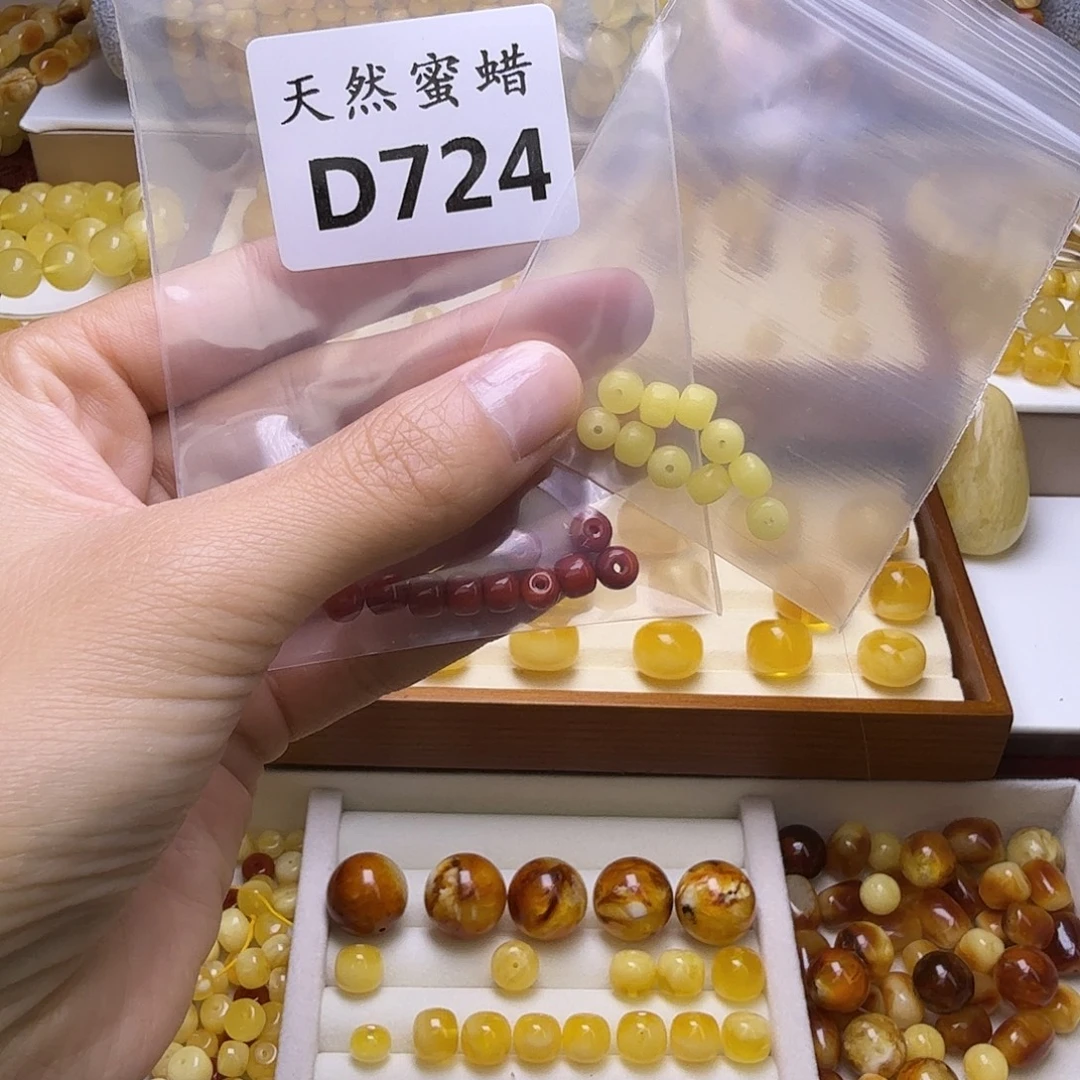 路*** 蜜蜡未镶嵌裸石724号，5.8mm