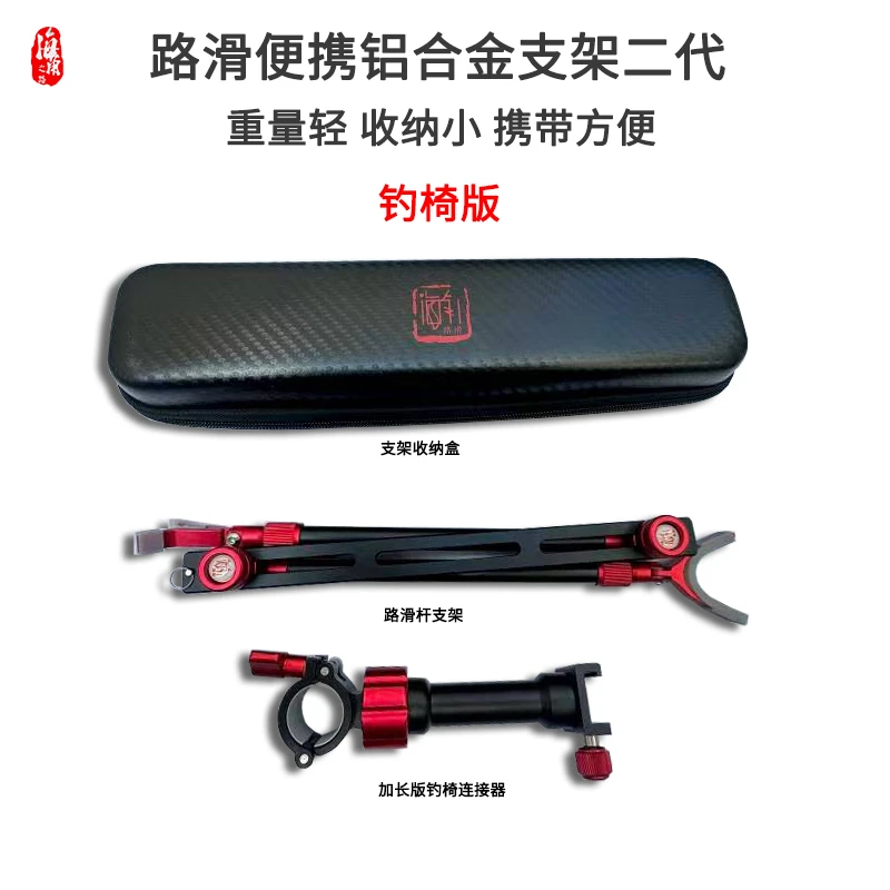 海角路滑钓椅支架适合多种钓椅全金属支架炮台便携支架超轻超硬