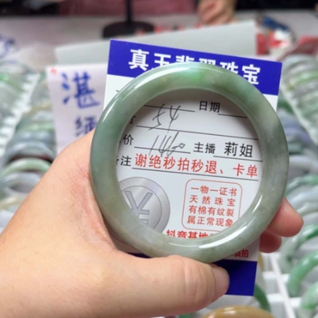 【闪购商品】未镶嵌手镯翡翠翡翠A货