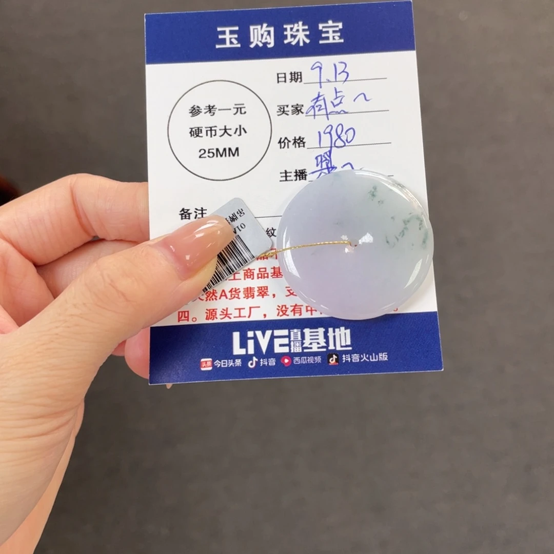 颈饰未镶嵌翡翠有***做平安扣