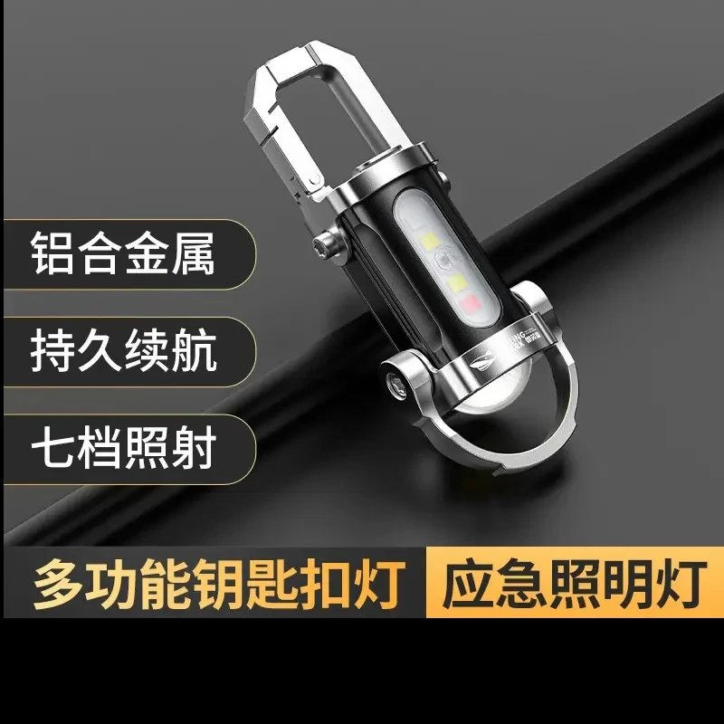 多功能迷你钥匙扣灯户外随身带挂钩口袋照明灯聚泛光照明跃立
