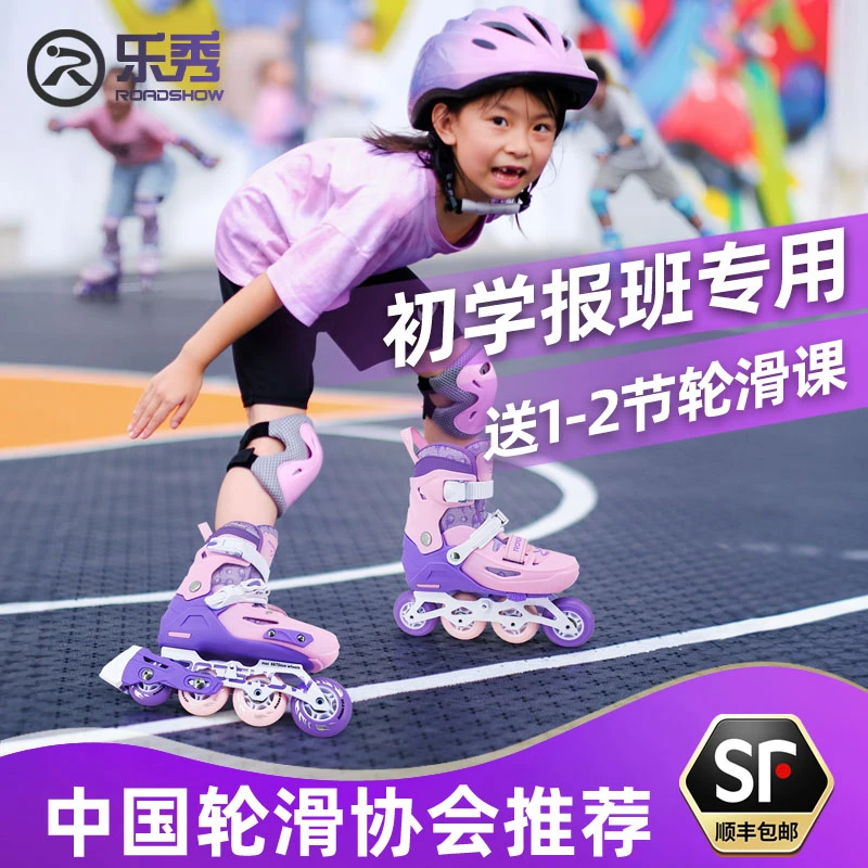 乐秀GT4轮滑鞋儿童3-12岁初学者溜冰鞋儿童8-15岁正品滑冰鞋儿童