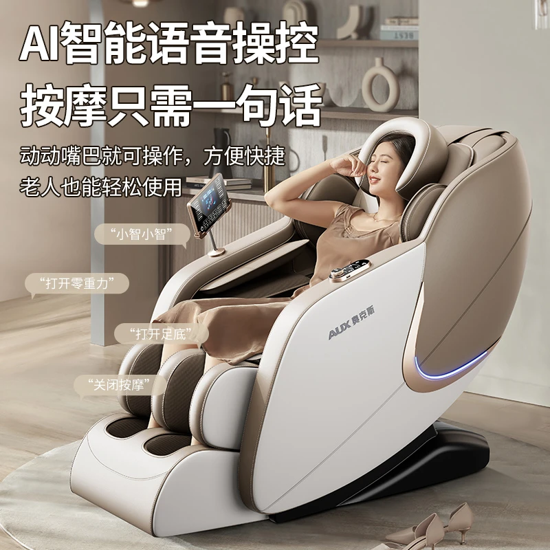 AUX/奥克斯机械手按摩椅845A高配家用多功能全身按摩全自动免安装