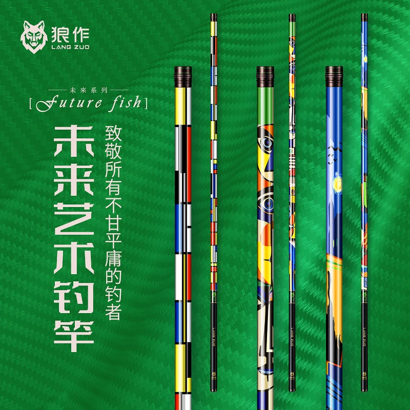 狼作未来系列超轻超硬碳素综合竿钓鱼竿台钓大物竿
