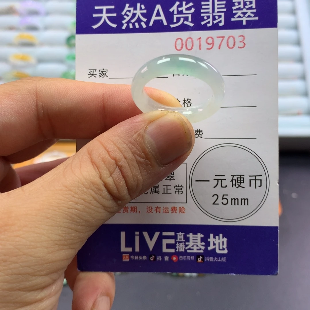 翡翠未镶嵌戒圈圈口19-20号