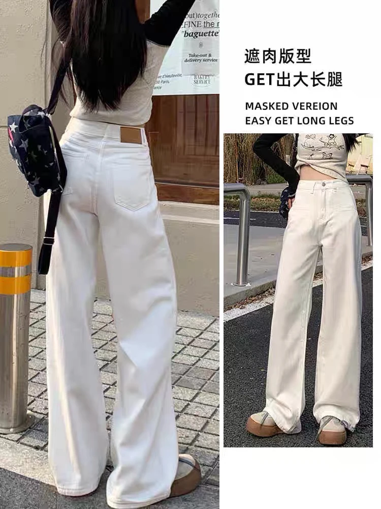 白色高腰阔腿窄版直筒牛仔裤宽松显高显瘦垂感牛仔裤（瑕疵慎拍）