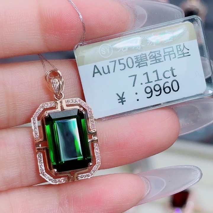 吊坠(不含链)18K金镶嵌碧玺