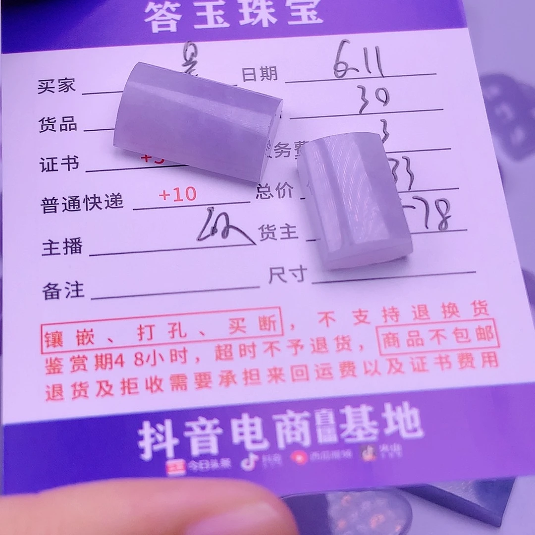 【闪购商品】翡翠挂件未镶嵌皇****浴