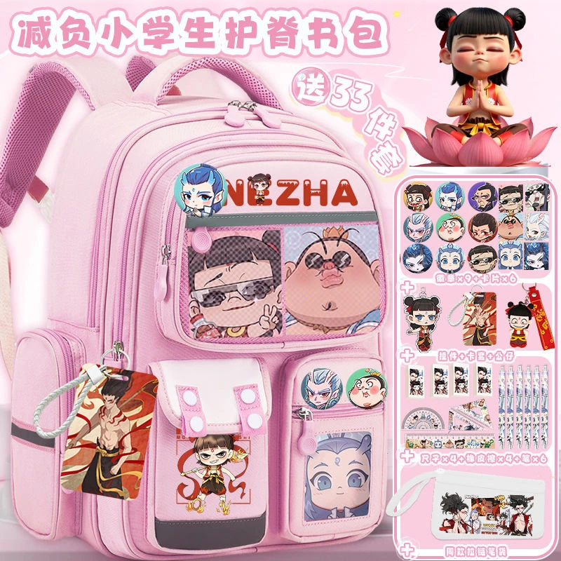 哪吒书包小学生三到六年级减负轻便大容量男女孩高颜值百搭双肩包