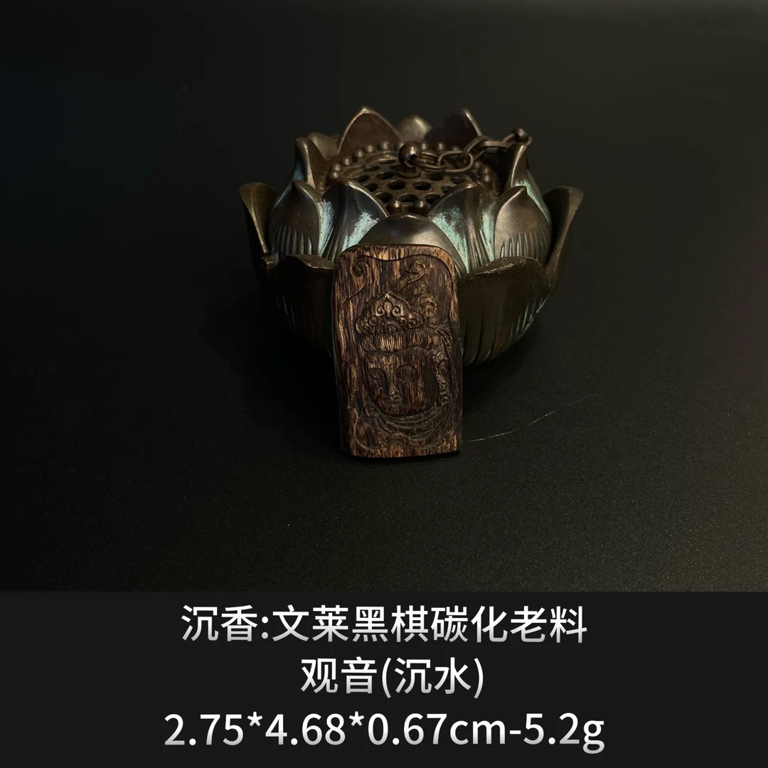 沉香 文莱黑棋碳化老料观音沉水---10088