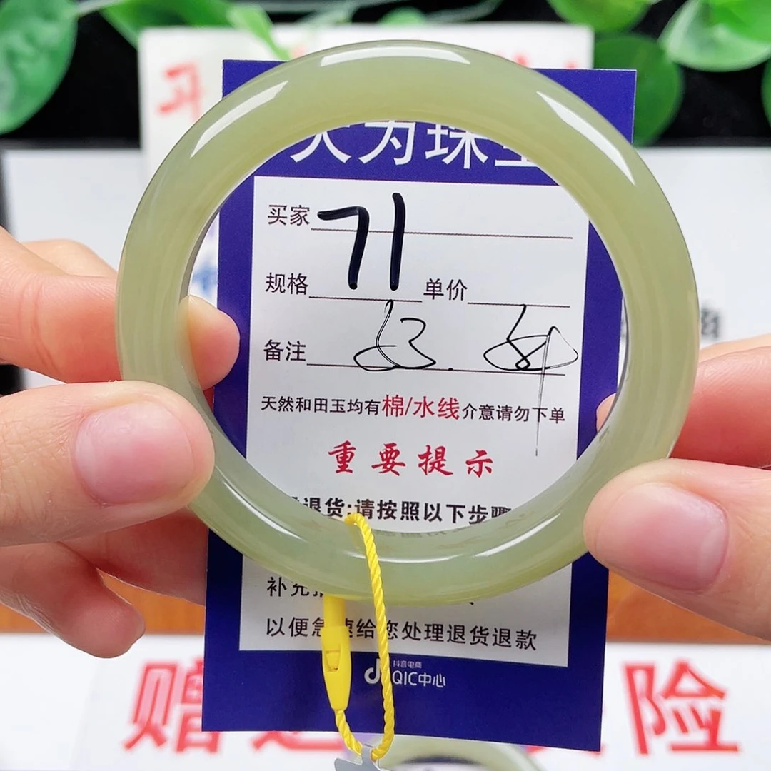 未镶嵌手镯和田玉