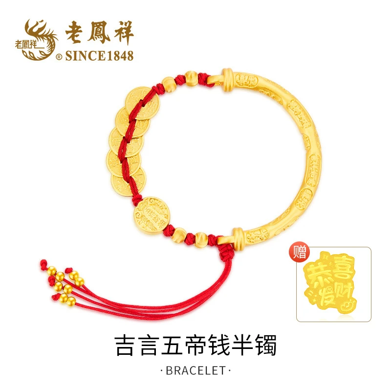 老鳯祥 925银手镯 吉言五帝钱女款手工国潮中国风发财-赠金贴