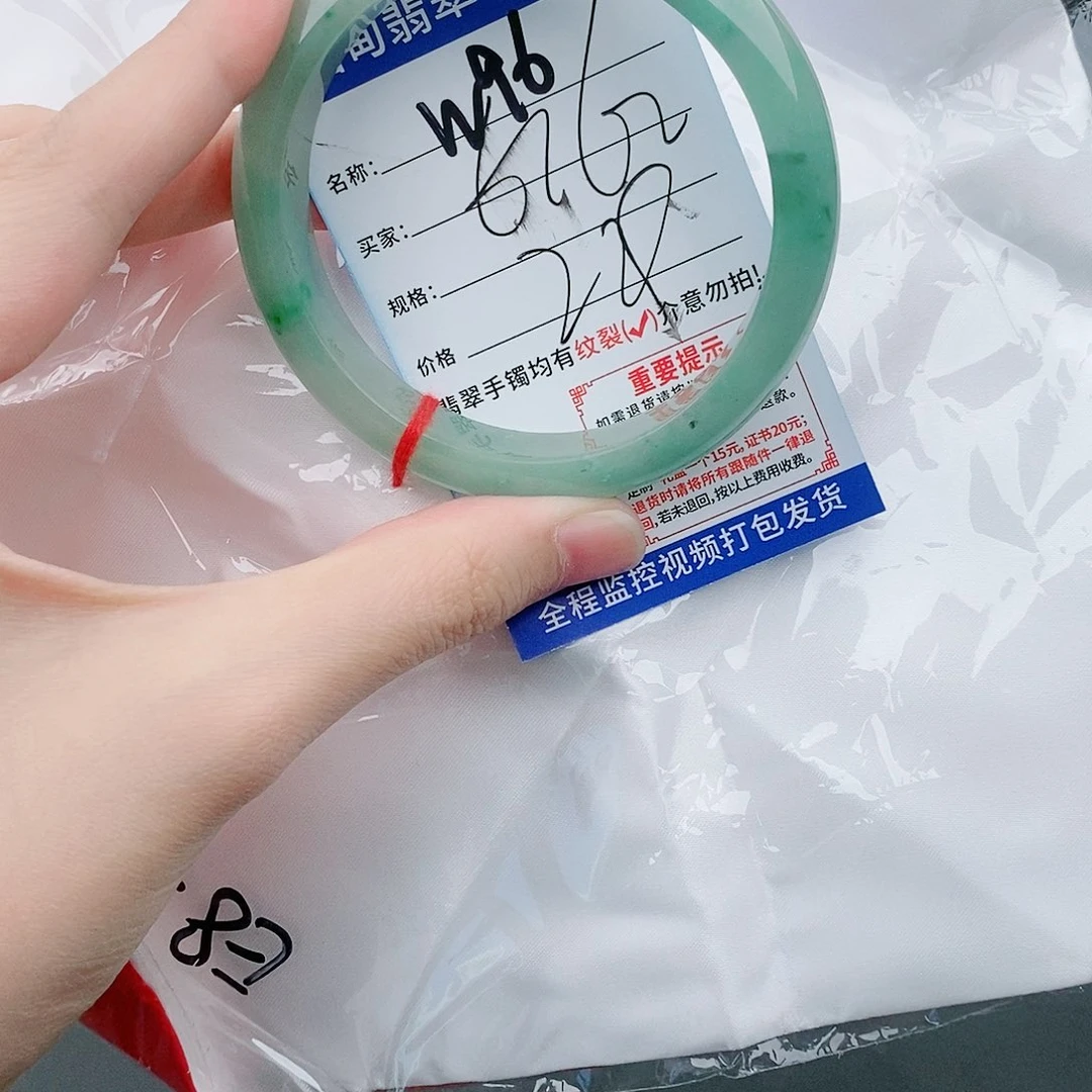 翡翠W96缅甸翡翠手镯处理 一物一证
