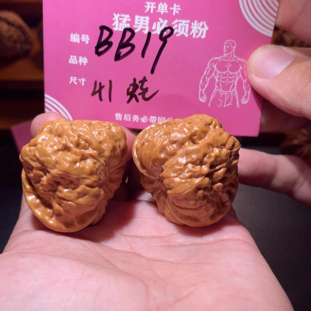 吊坠文玩核桃文玩