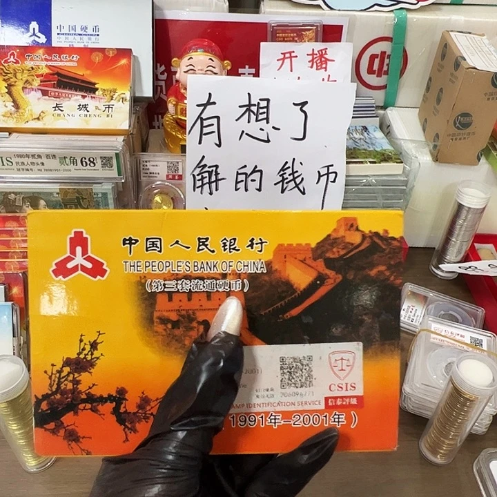 退市钱币门门91-01封装评级