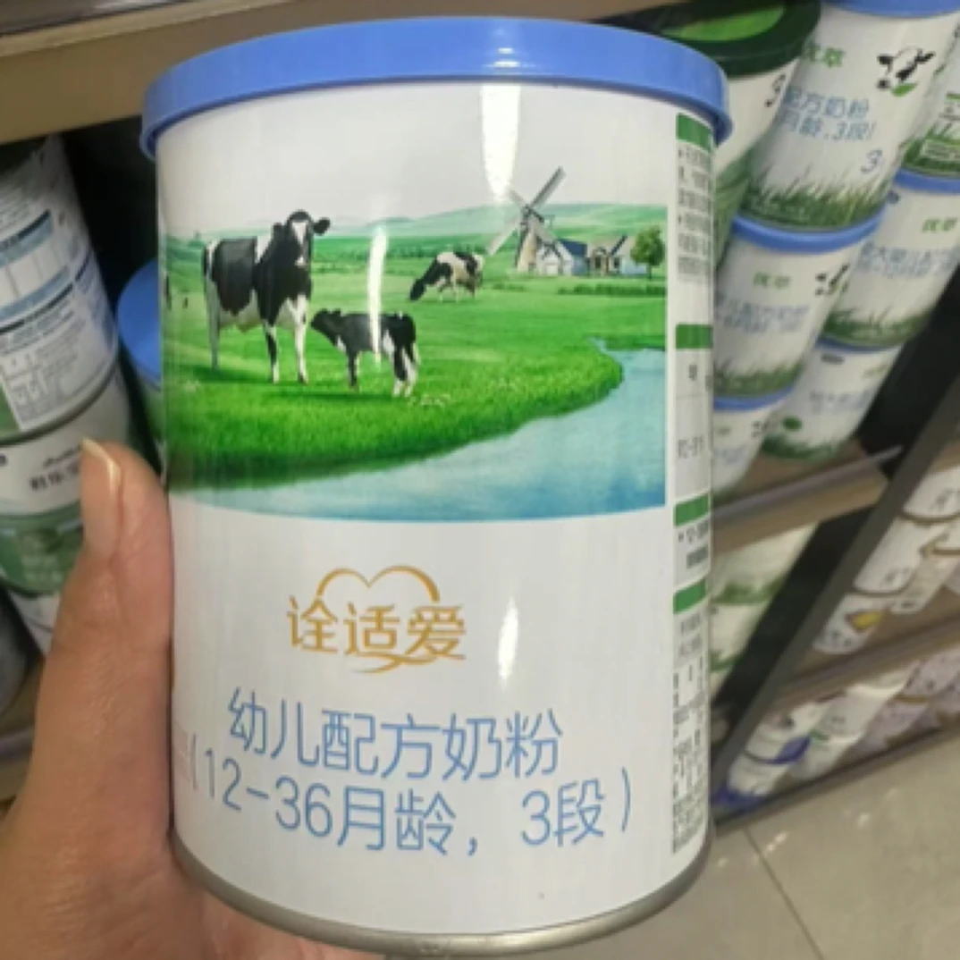 诠适爱婴幼儿配方小分子奶粉 支持扫码追溯