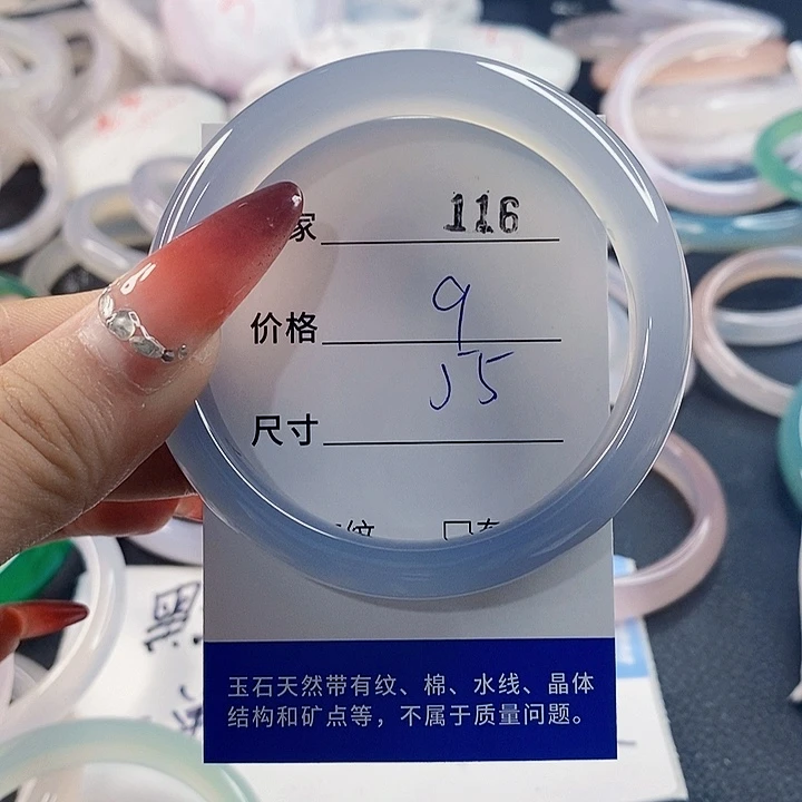 手镯玛瑙/玉髓未镶嵌116