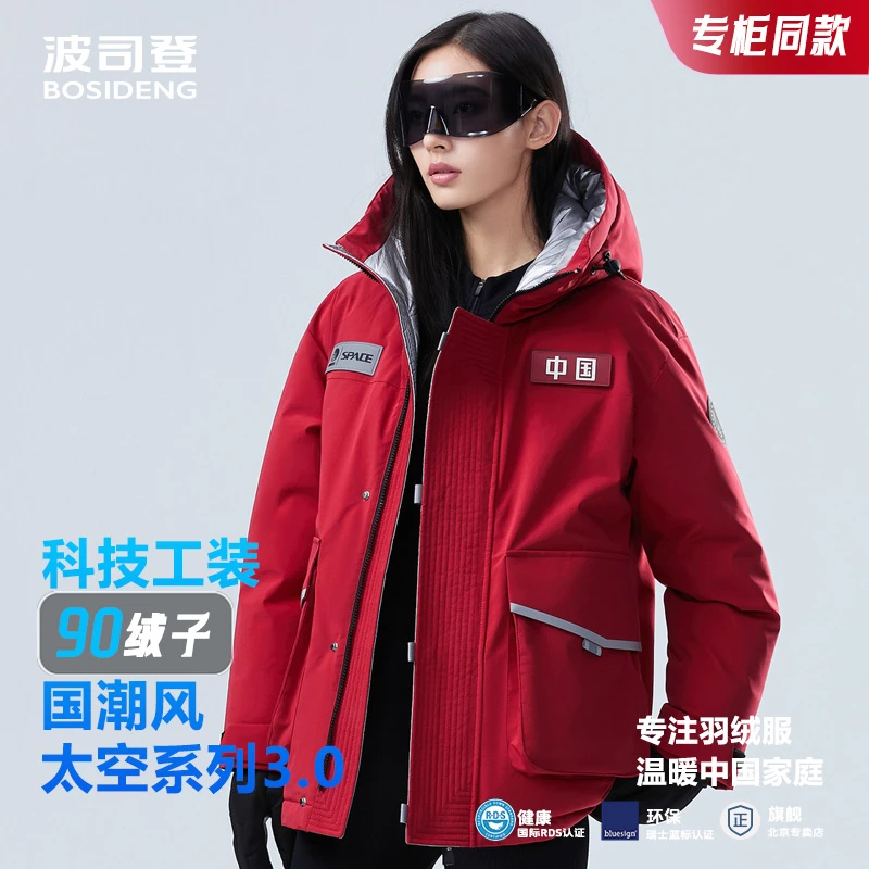 【太空高阶版】波司登冬季新短款户外工装情侣保暖科技感羽绒服3630