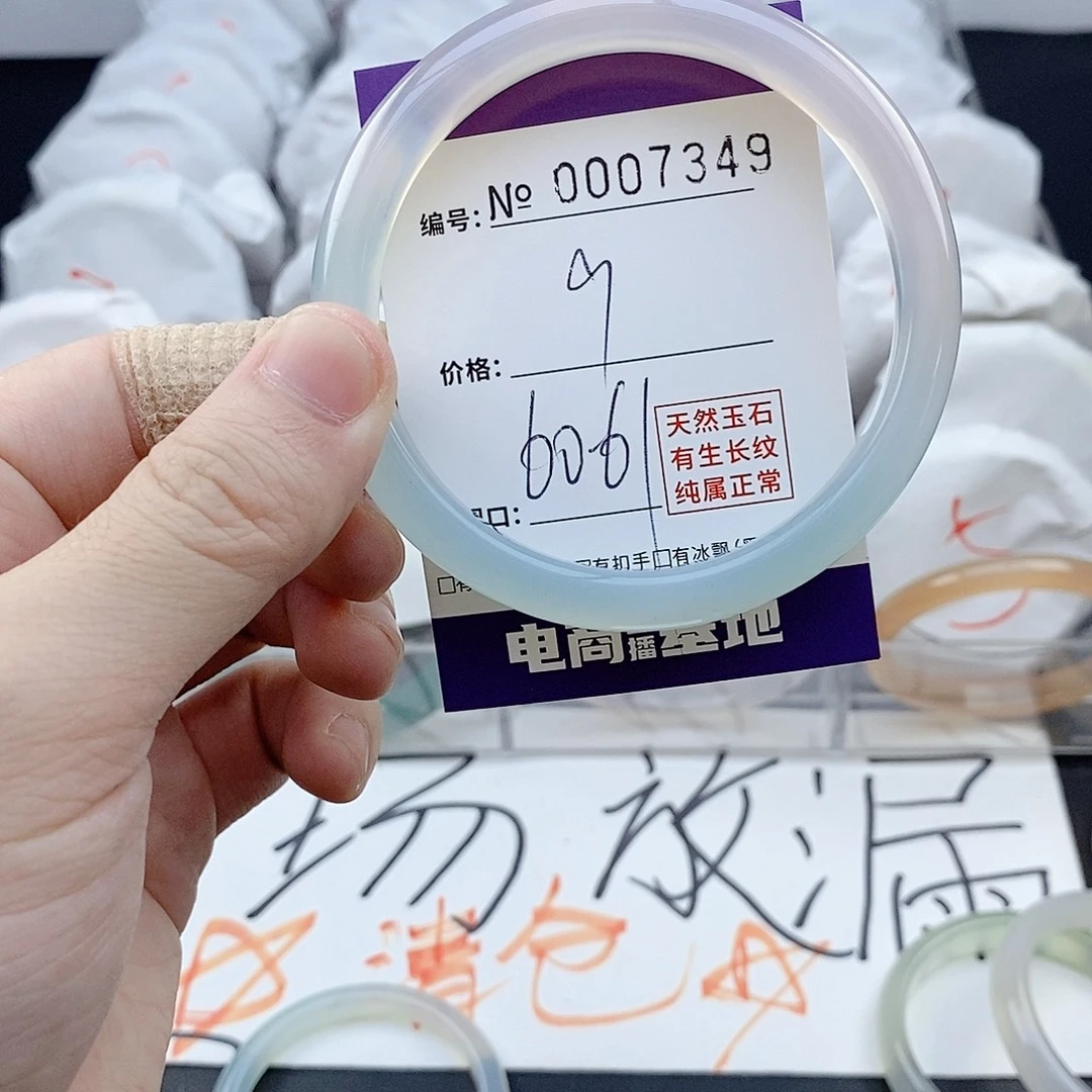 手镯玛瑙/玉髓未镶嵌7349