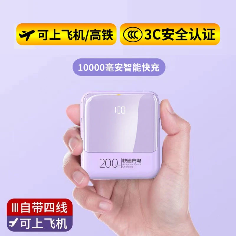 UR3C认证可上飞机充电宝10000毫安超级快充迷你便携适用苹果华为
