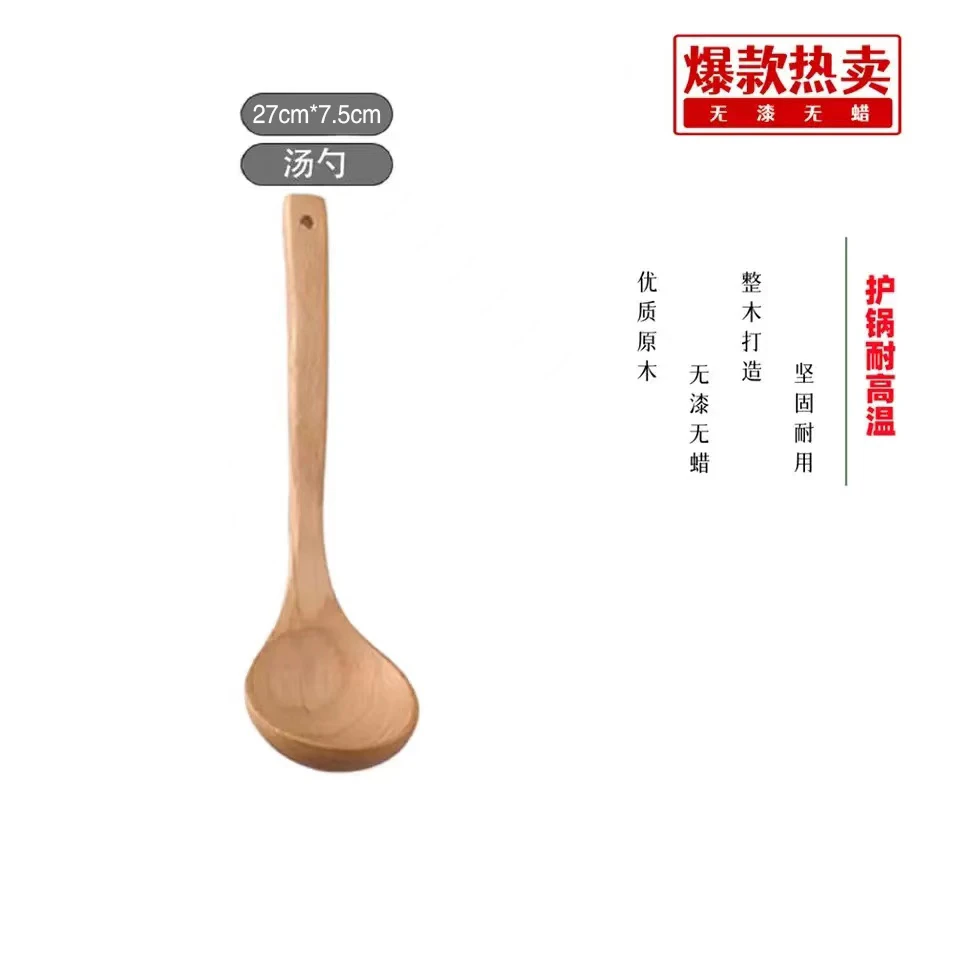 榉木汤勺可挂27cm（jm01）