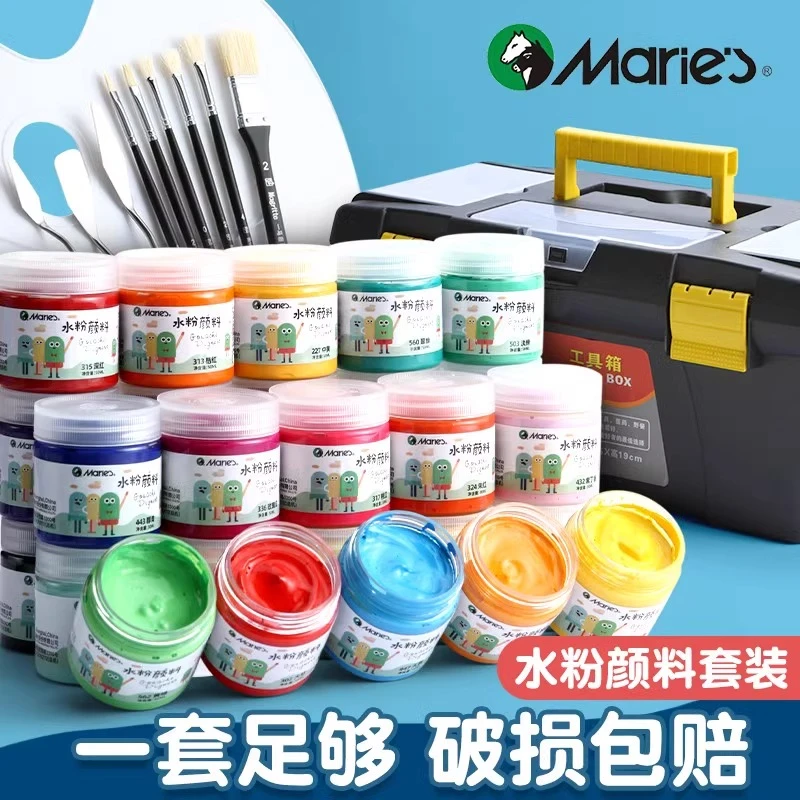 马利水粉颜料套装儿童无毒可水洗小学生美术生专用水粉画绘画工具