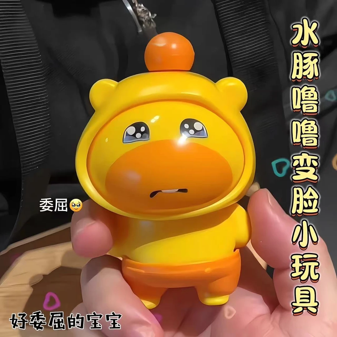 【新人专享】挂件解压变脸卡通星星钥匙扣变脸嘟嘟噜噜元旦礼物