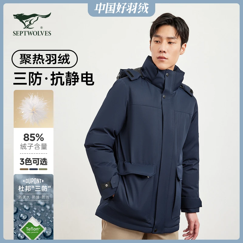 【石墨烯+高充绒】七匹狼连帽防水羽绒服防风中款加厚冬季保暖男款