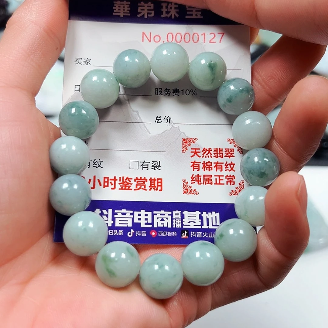 翡翠颈饰未镶嵌罗**珠