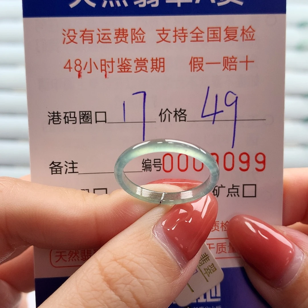翡翠未镶嵌戒指翡翠
