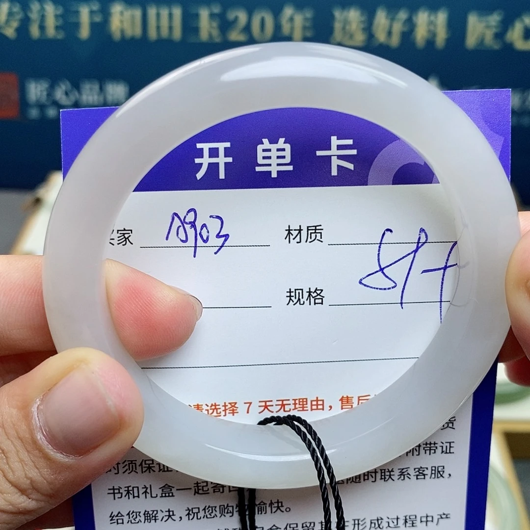 和田玉未镶嵌手镯az