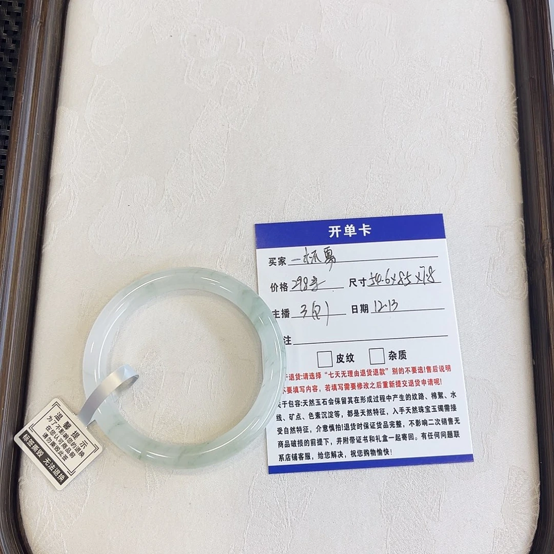 石英质玉（天山翠）未镶嵌手镯