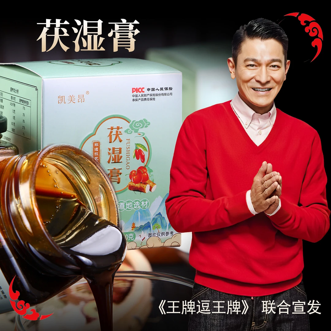 凯美昂茯湿膏 营养膏草本清润真材实料干净品质产品