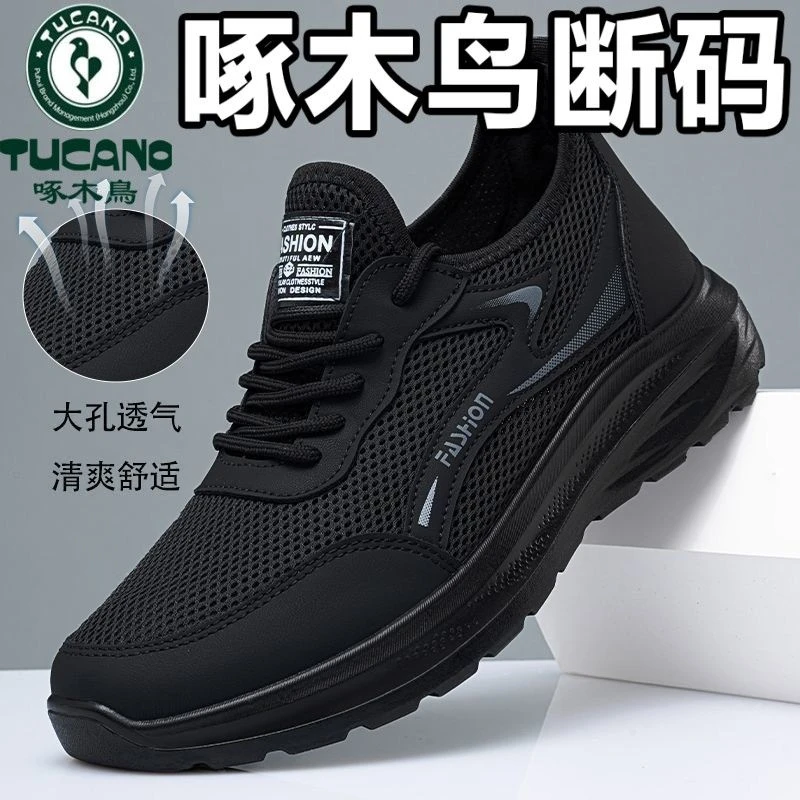 woodpecker/啄木鸟运动休闲鞋男透气休闲网面鞋老北京布鞋防滑