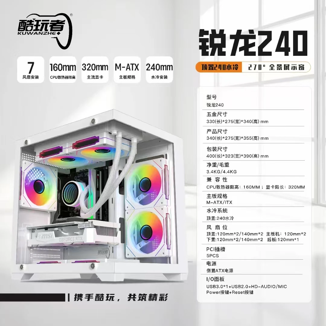 9新  高性能电竞游戏电脑主机DIY组装台式机办公家用