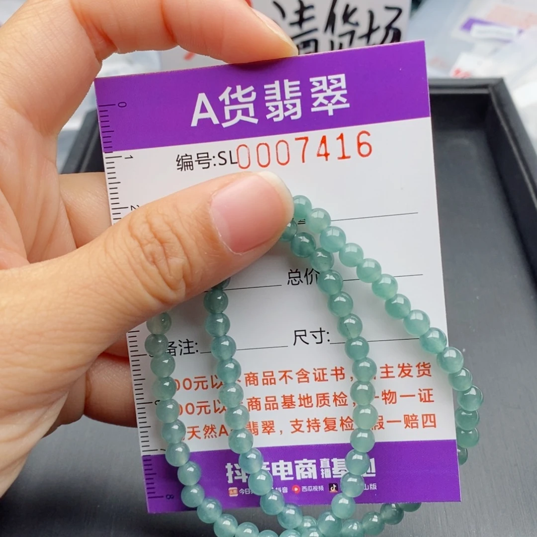 翡翠手链未镶嵌多样性发货散珠自选