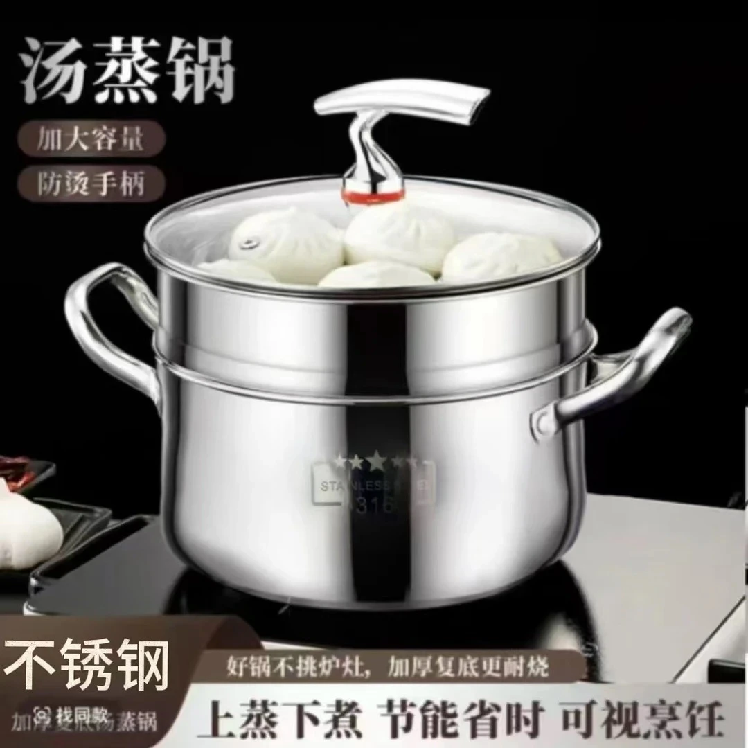 【双层24CM】不锈钢双层蒸锅燃气灶电磁炉通用加大容量上蒸下煮锅具
