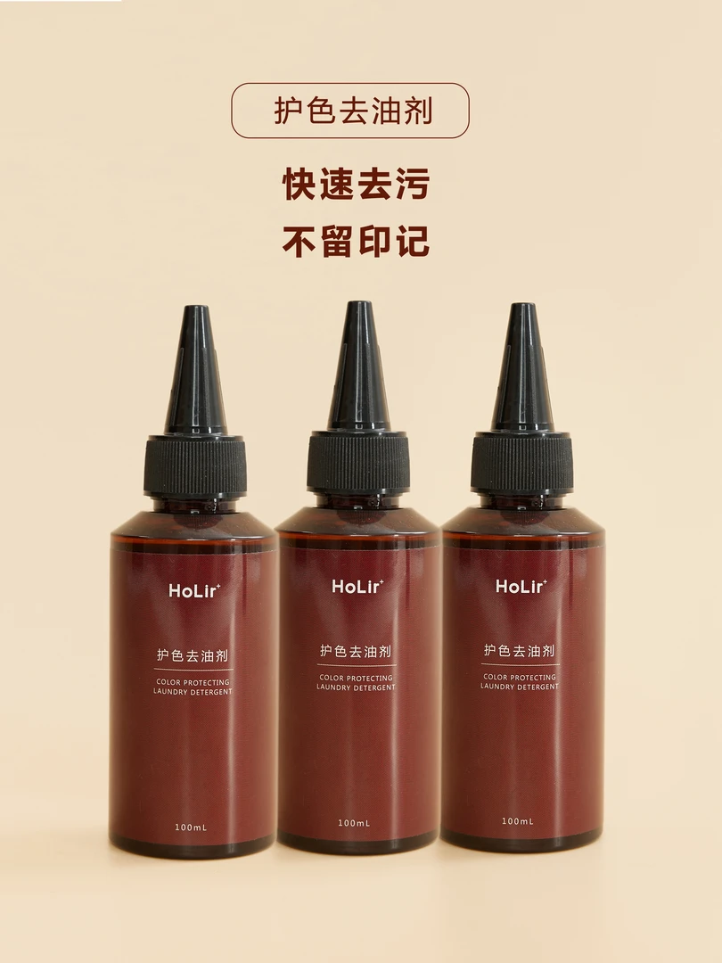（国庆专场福利）（衣服污渍去油剂）3瓶装