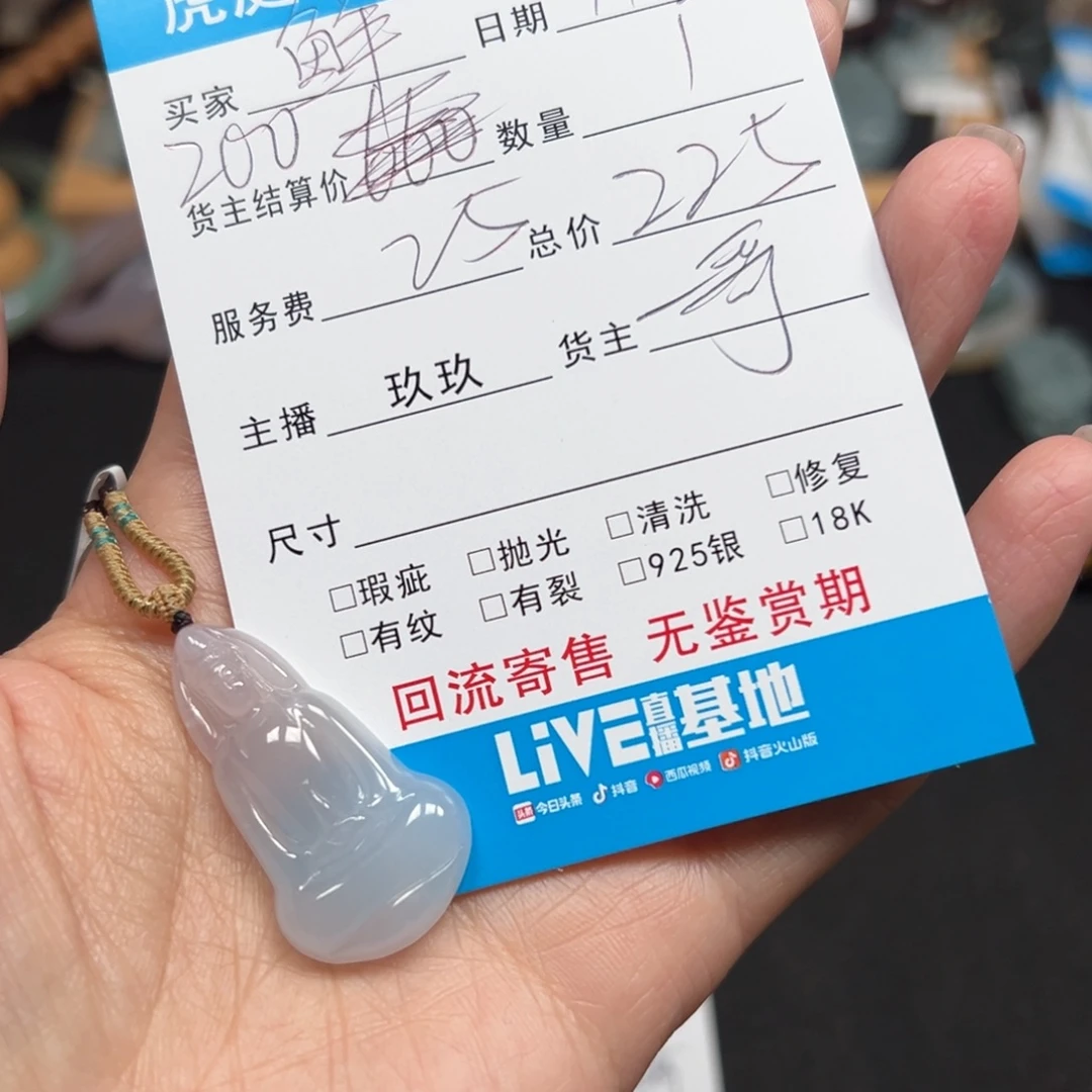 鲜***陈翡翠未镶嵌颈饰天然